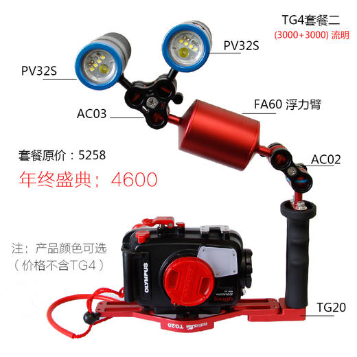 【水摄】特惠GoPro和TG4超值水摄套餐--春节出游前赶紧配置起来 商品图4