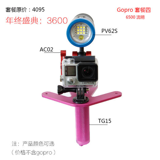 【水摄】特惠GoPro和TG4超值水摄套餐--春节出游前赶紧配置起来 商品图3