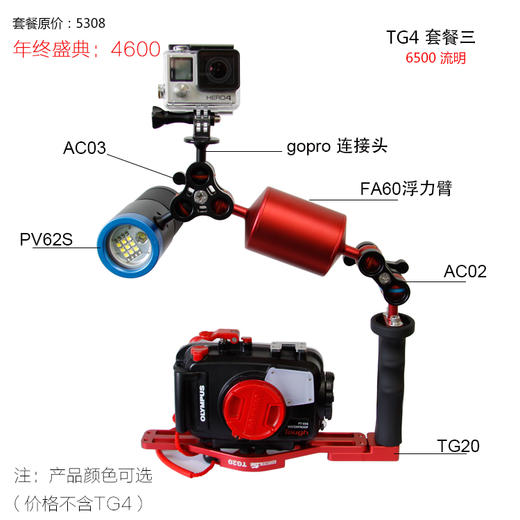 【水摄】特惠GoPro和TG4超值水摄套餐--春节出游前赶紧配置起来 商品图6