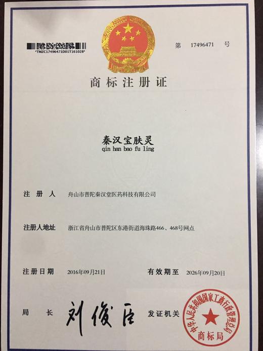 爱肤宝（100克） 商品图3
