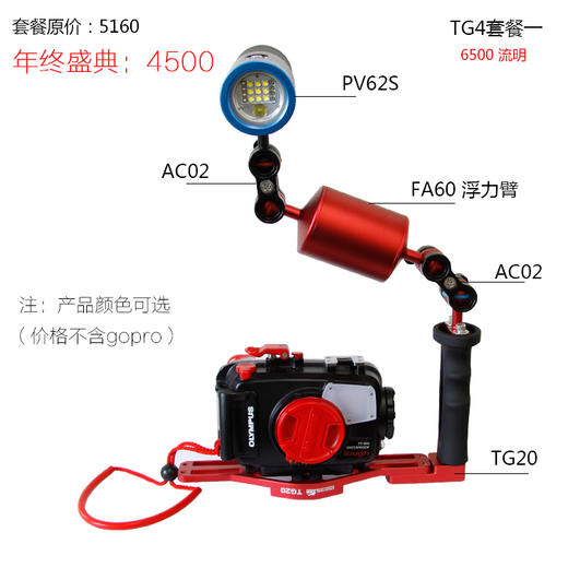 【水摄】特惠GoPro和TG4超值水摄套餐--春节出游前赶紧配置起来 商品图5
