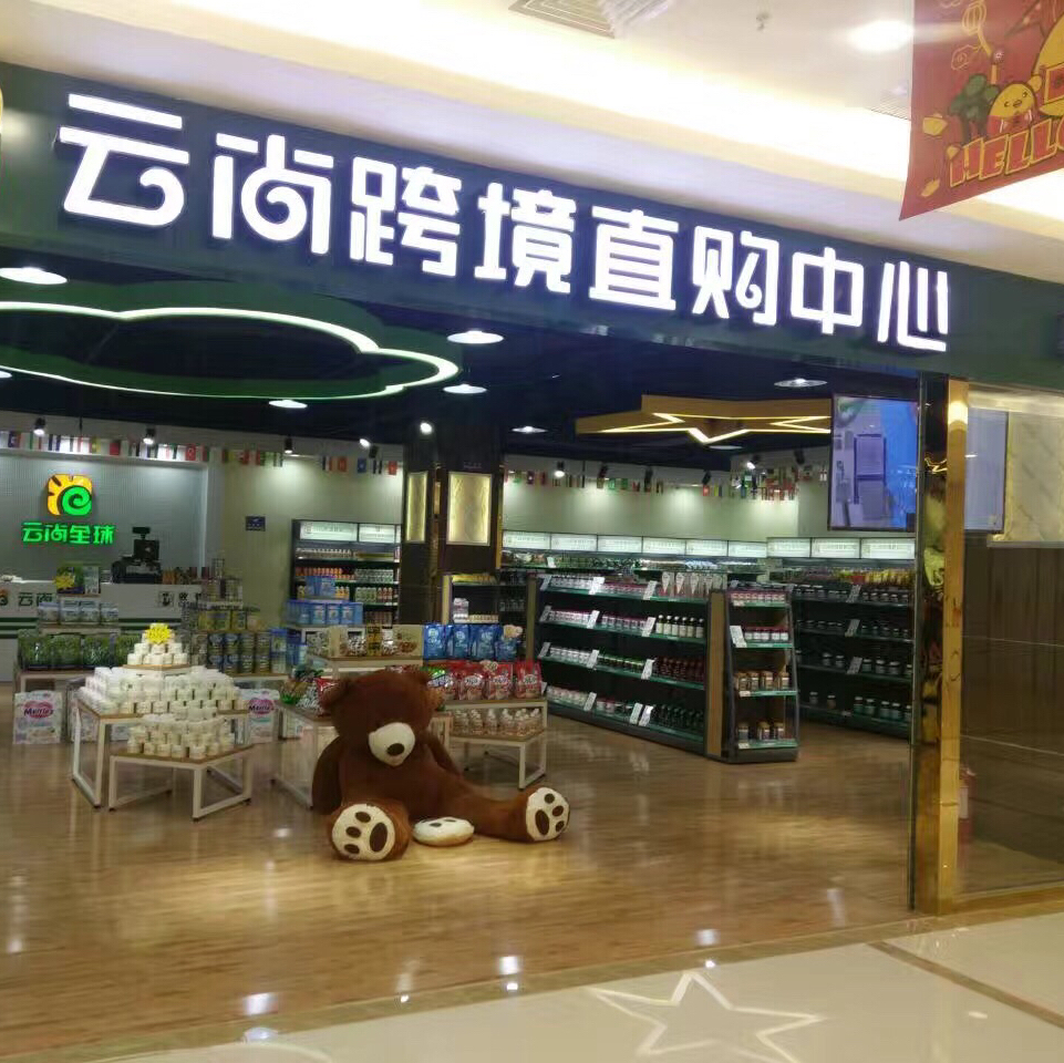 广西云尚全球200511