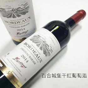 百合城堡干红葡萄酒 chateau barade 2014