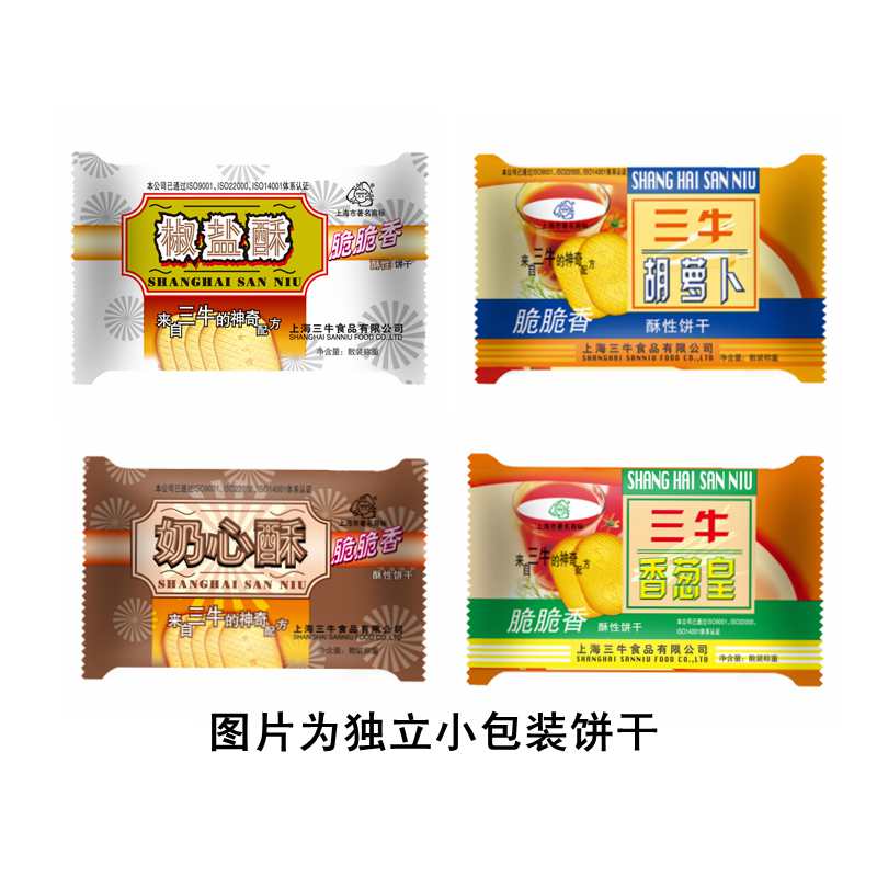 上海三牛饼干 三牛椒盐酥 香葱皇 奶心酥 胡萝卜酥 500克*4包 散装