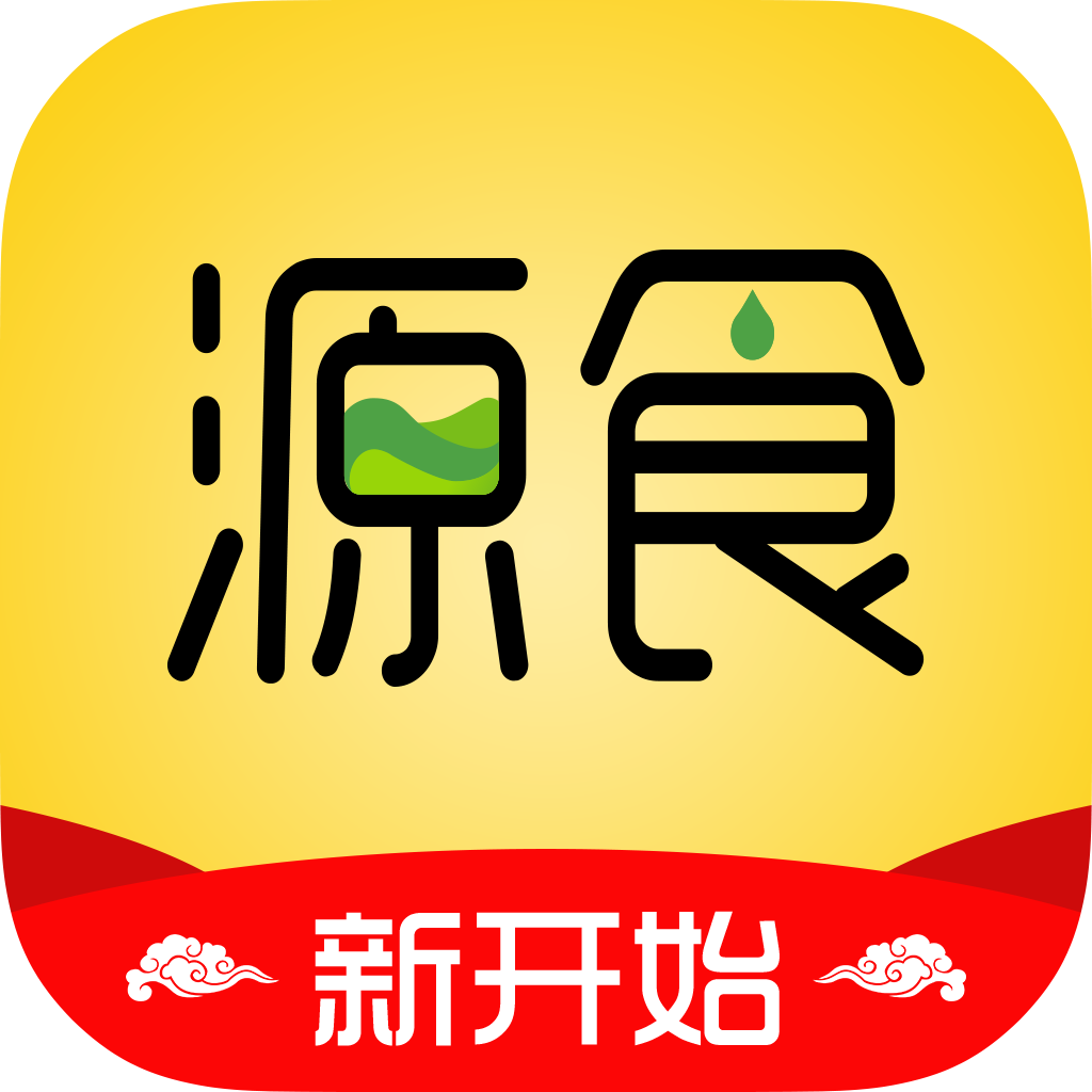 源食180905200509