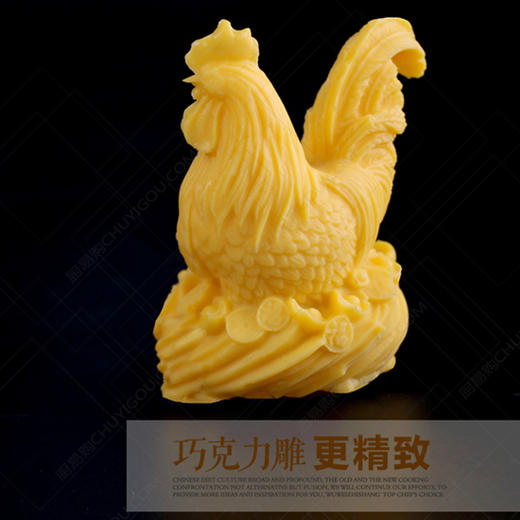元宝鸡模具 -盐雕、冰雕、琼脂雕、巧克力全搞定！ 商品图0