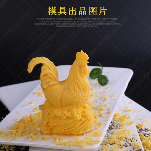 元宝鸡模具 -盐雕、冰雕、琼脂雕、巧克力全搞定！ 商品图3