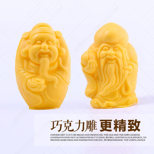 财神B寿星B组合 新款模具 正辉出品 商品图0