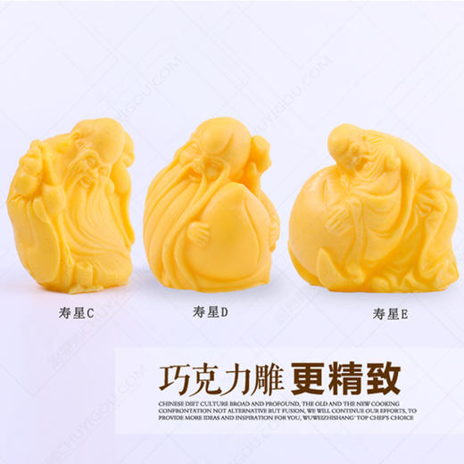 寿星C寿星D寿星E组合  三款新寿星模具 商品图0