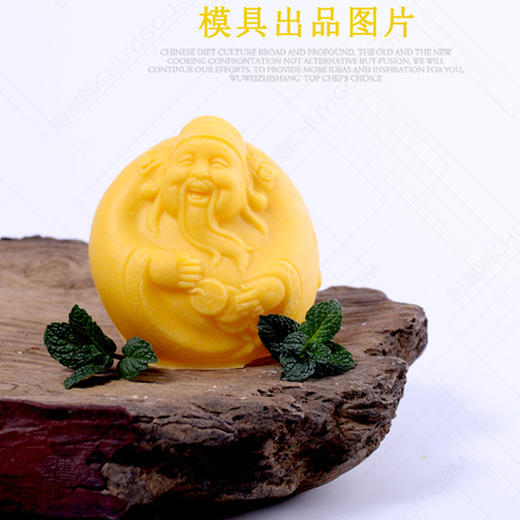 财寿双全模具——财神A寿星A组合 商品图3