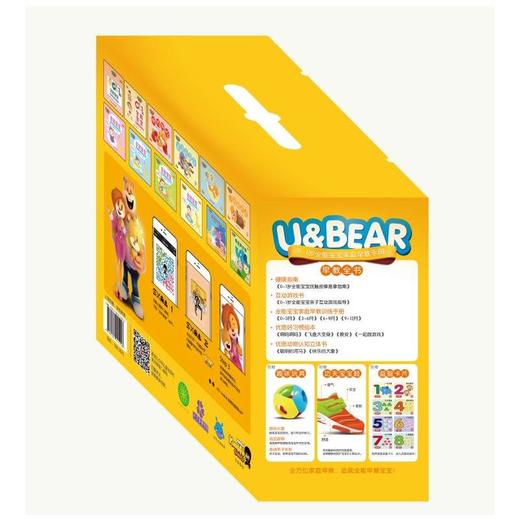 小熊优恩《0-1岁全能宝宝家庭早教乐园》 商品图1