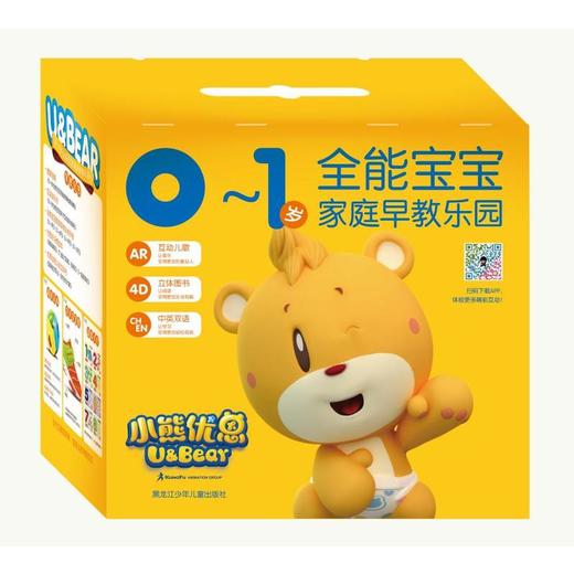 小熊优恩《0-1岁全能宝宝家庭早教乐园》 商品图0