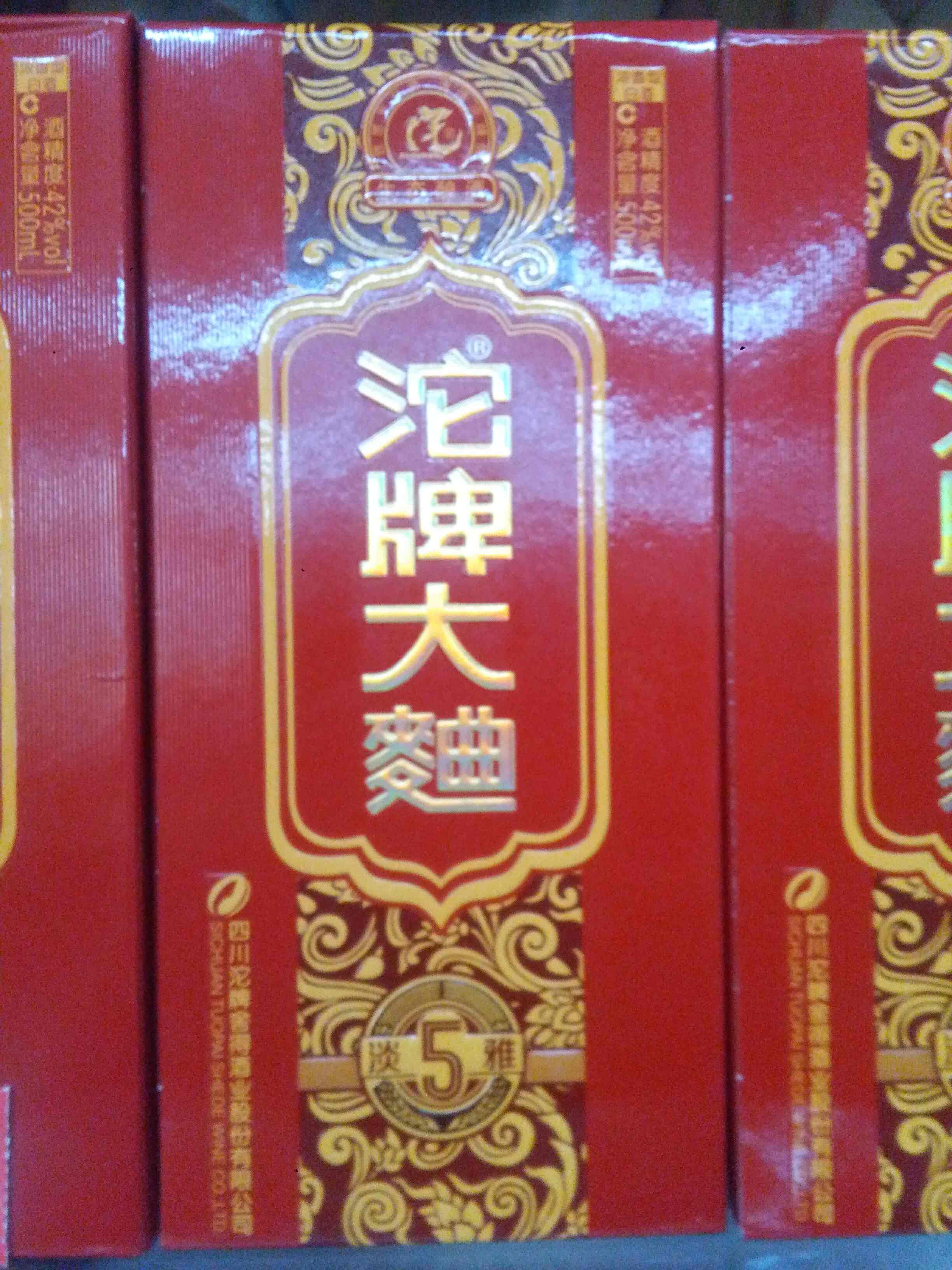 沱牌大曲 淡雅