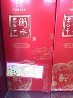 衡水老白干 醉柔和