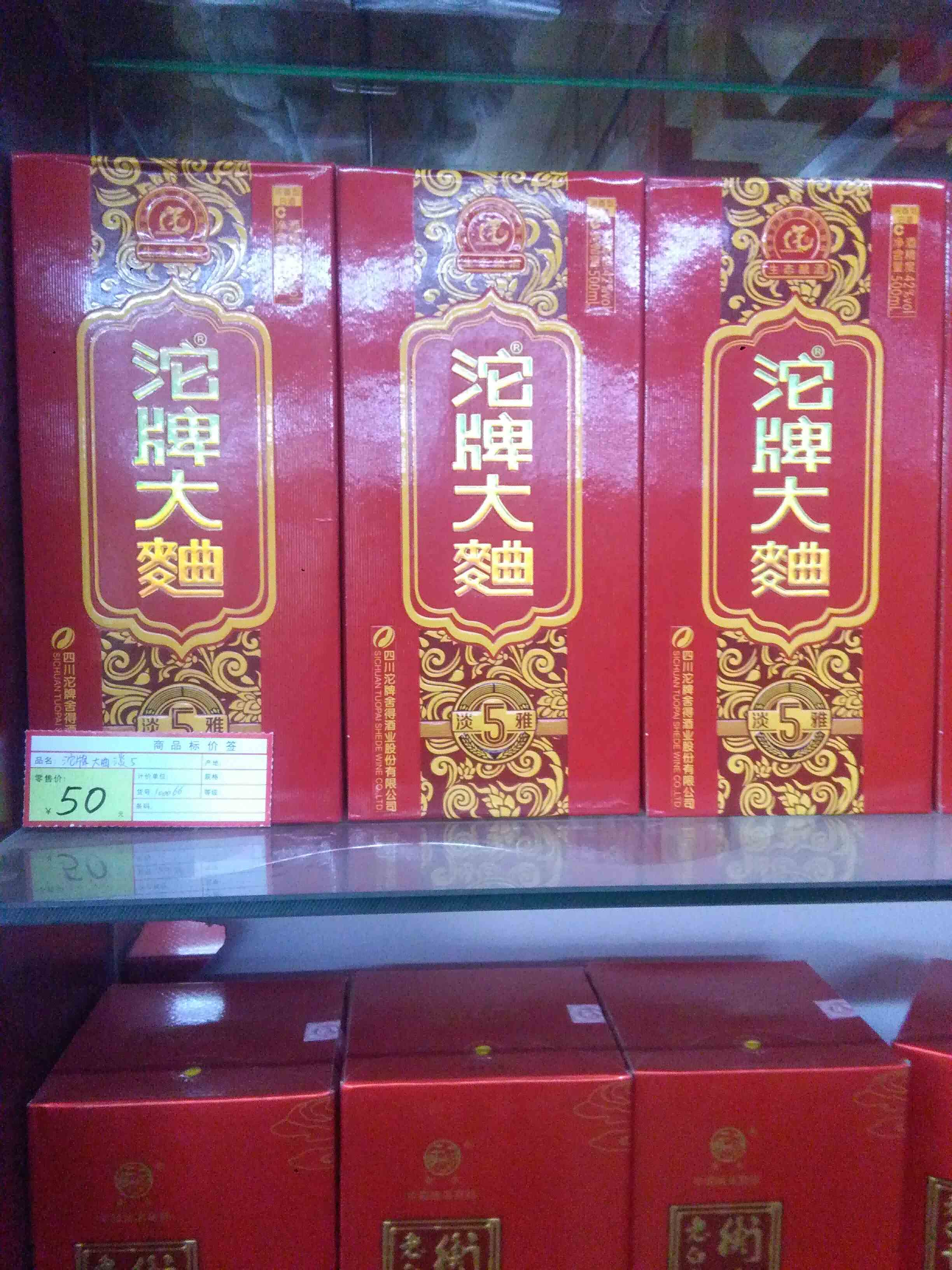 沱牌大曲 淡雅