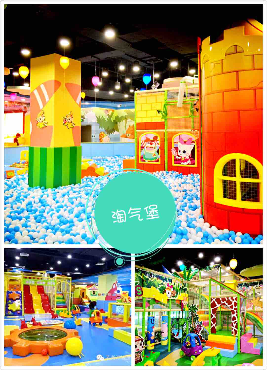 【万达广场】万达宝贝王淘气堡门票2张特惠价 - 芜湖