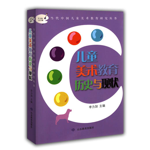 儿童美术教育历史与现状 商品图0