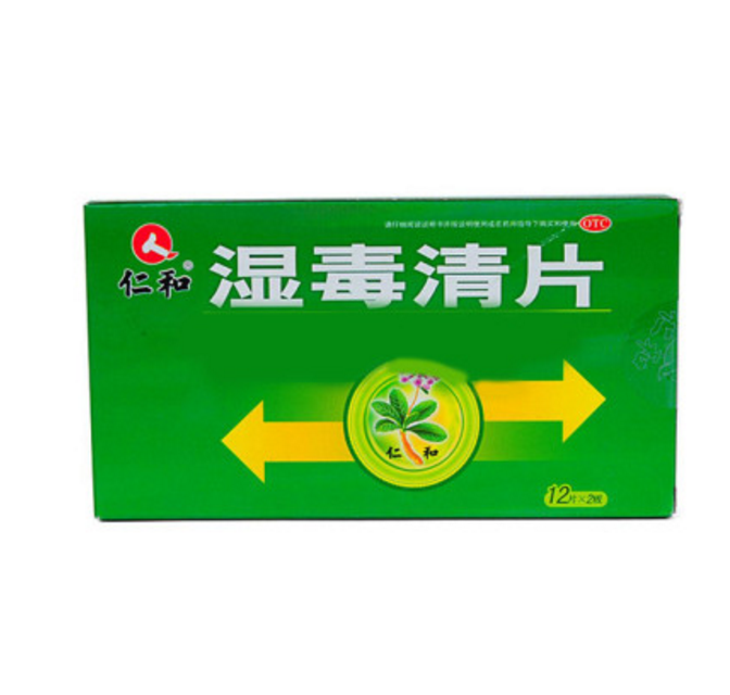 仁和 湿毒清片 24片