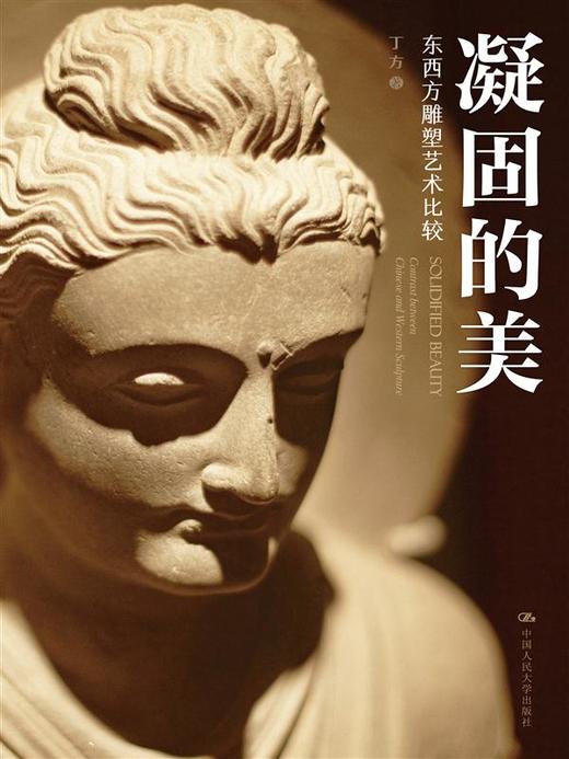 凝固的美 商品图0