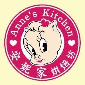 安妮家烘焙坊200511