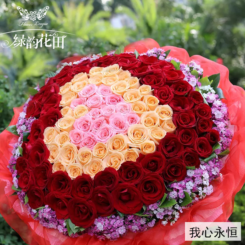 99朵玫瑰花束团购-我心永恒/咖啡心情/臻爱/拉丁舞时光/一生所爱