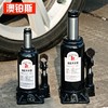 【汽车用品】千斤顶轿车液压小轿车用越野汽车 商品缩略图0