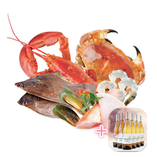 （永久下架）元宵节礼盒装 进口海鲜+白葡萄酒 商品图0