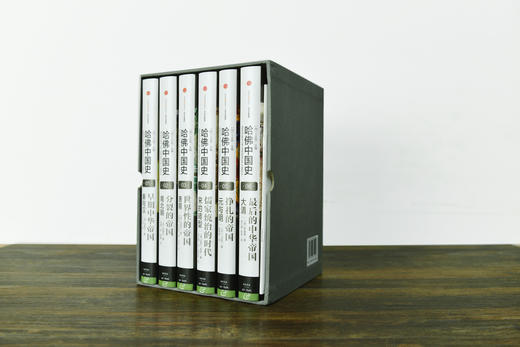 哈佛中国史（全六卷） 卜正民著 代表50年来世界中国史研究的全新成果  中信出版社图书 正版书籍 畅销书 商品图2