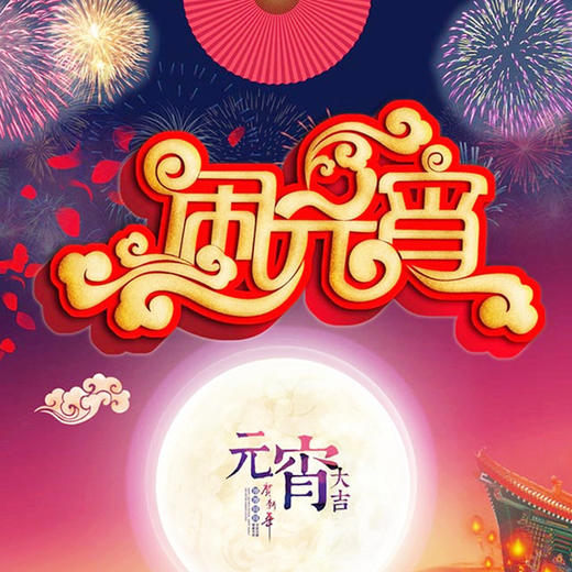 【妈网活动】2月11日下午昆妈网元宵喜乐会 DIY元宵、剪纸 商品图0