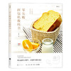 零失败面包机教科书 ：买了面包机，不用怕后悔 商品缩略图0