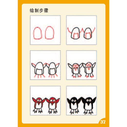 禅绕画趣味卡片 儿童版 商品图6