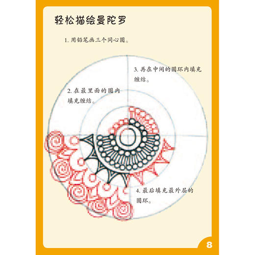 禅绕画趣味卡片 儿童版 商品图3