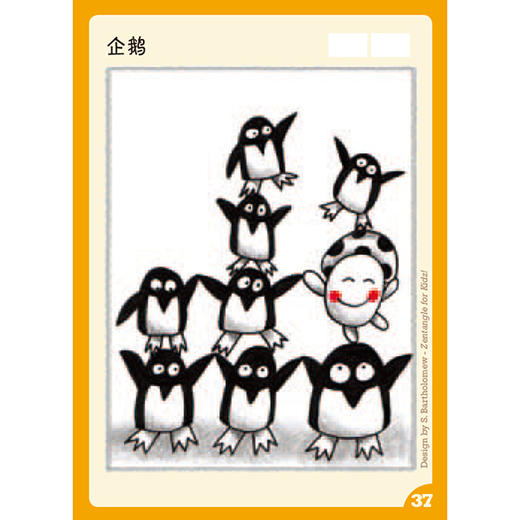 禅绕画趣味卡片 儿童版 商品图5