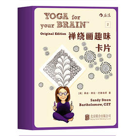 禅绕画趣味卡片 2