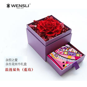 （永久下架）【爱的幸运星】万事利永生花星座丝巾礼盒  美丽彩十二星座大方巾