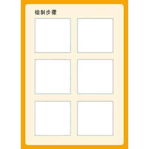 禅绕画趣味卡片 儿童版 商品图4