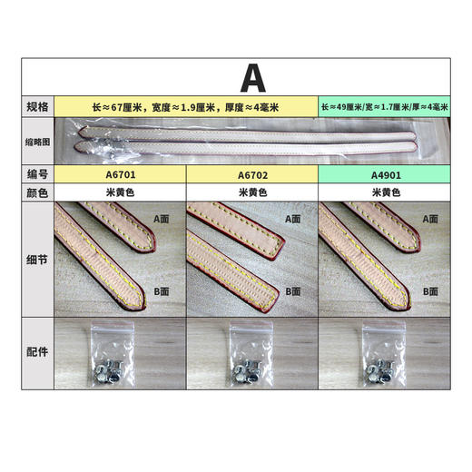 女士斜挎包带包包带子单肩书包带箱包带 商品图1