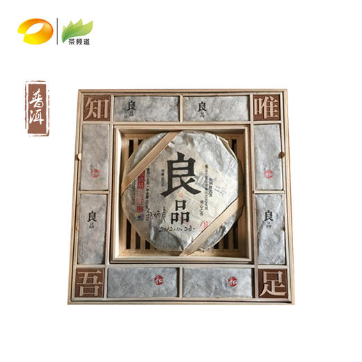 普洱茶 老同志 2012年良品套装 限量 专属编号印章 邹炳良签名款（限量3份） 商品图0