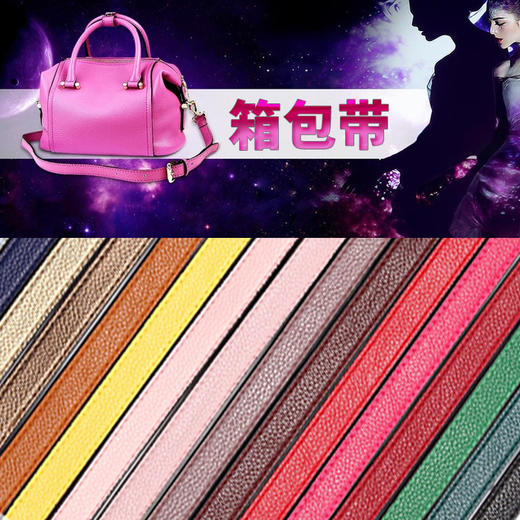 女士斜挎包带包包带子单肩书包带箱包带 商品图0