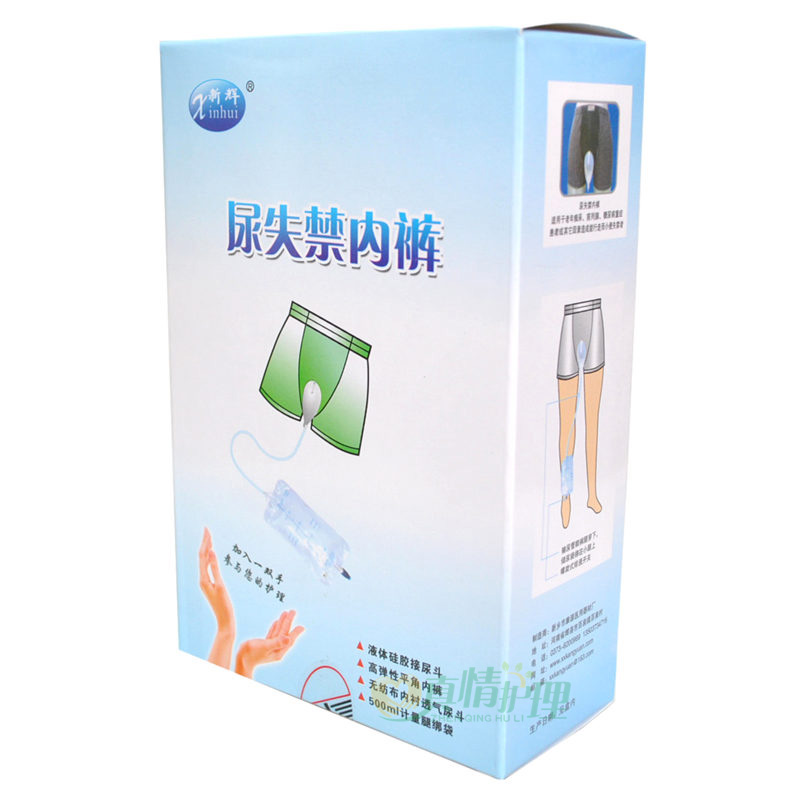 【新辉】男性老年硅胶接尿器(行走式)