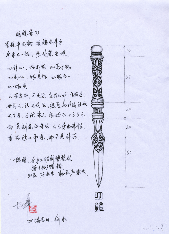 明镜八角茶刀 - 龙泉剑村刀剑官方微商城