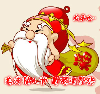 （永久下架）情人节 超值盲选大福袋  随机三件装 （最高价值5？？元） 商品图0