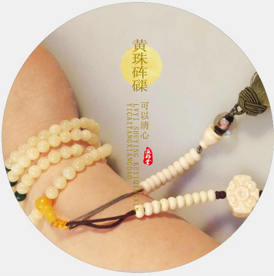 【原创】黄珠砗磲108粒念珠配象牙计数器