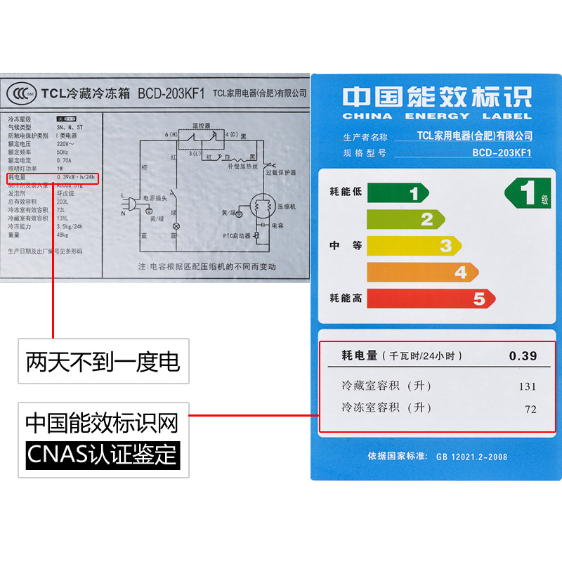 【tcl官方正品】tcl bcd-203kf1大双门家用电冰箱大冷冻容量两门式