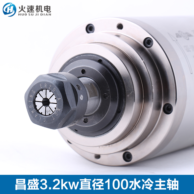 正品昌盛 电主轴 水冷3.2kw 主轴电机 220/380v100mm