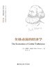 全球动荡的经济学(马克思主义研究译丛·典藏版) 商品缩略图0
