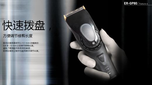 Panasonic/松下/ER-GP80/ER-GP21理发器专业剪发器剃头刀电推剪 商品图4