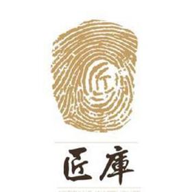 匠库基础代理费