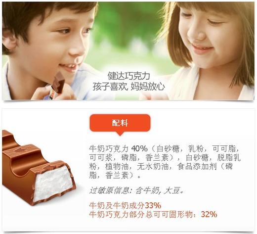【百汇到家】健达进口巧克力50克 商品图1