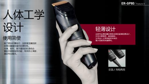 Panasonic/松下/ER-GP80/ER-GP21理发器专业剪发器剃头刀电推剪 商品图3